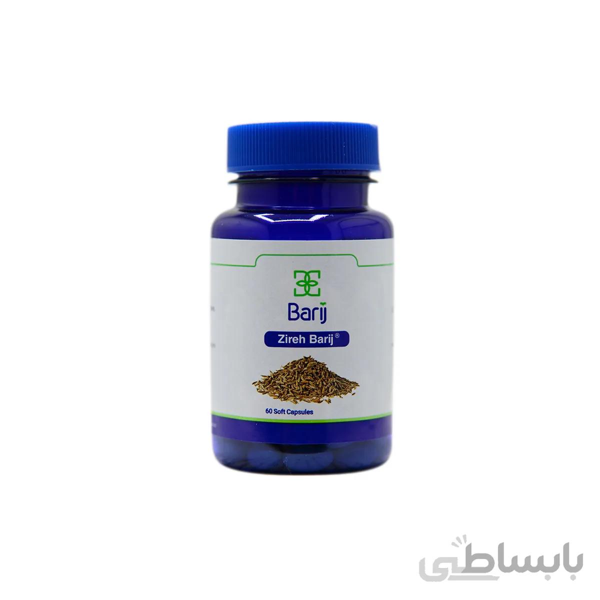 کپسول زیره باریج 75 ا Zireh Barij 75 Oral Soft Capsule