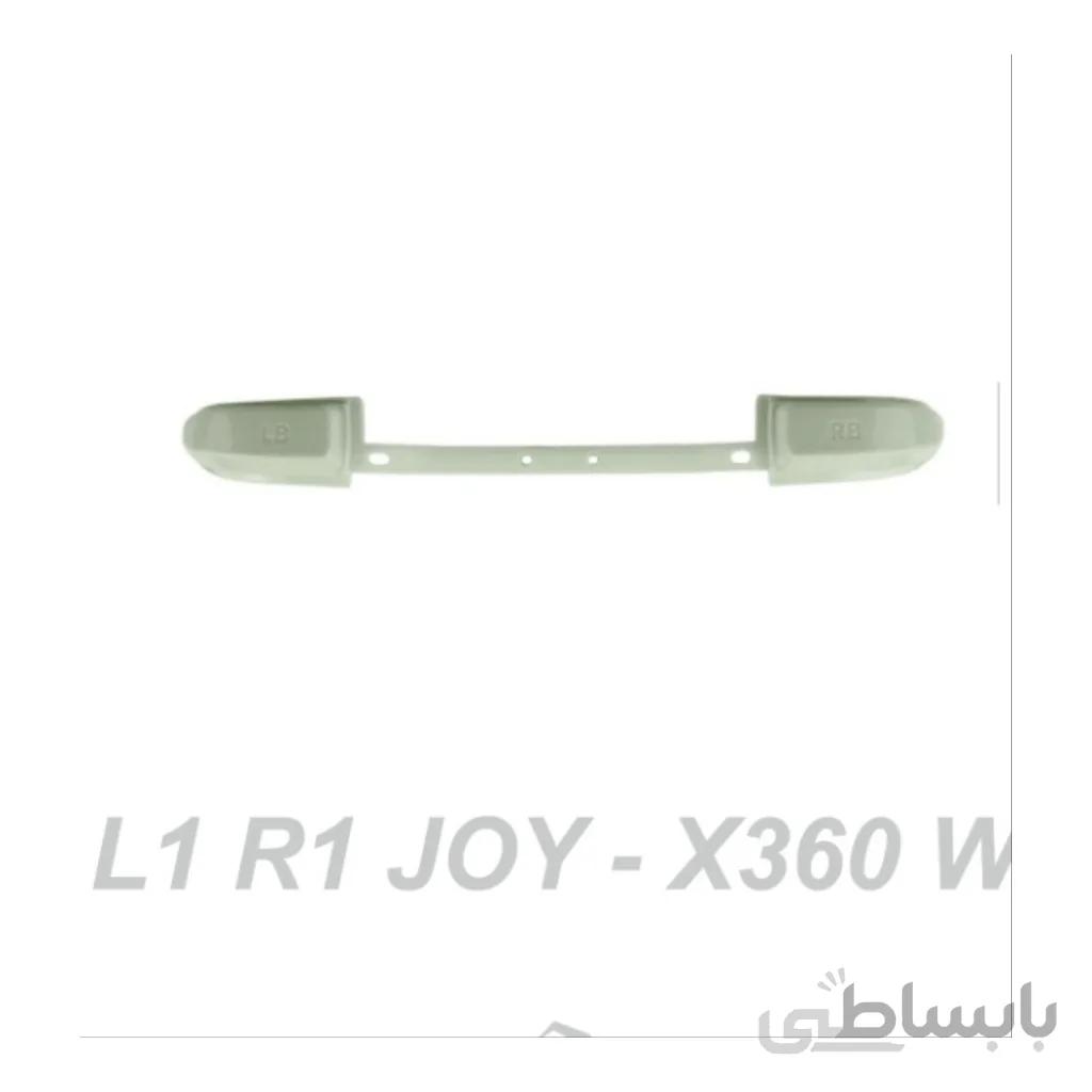 قطعات – کلید دسته – سفید XBOX360 L/R