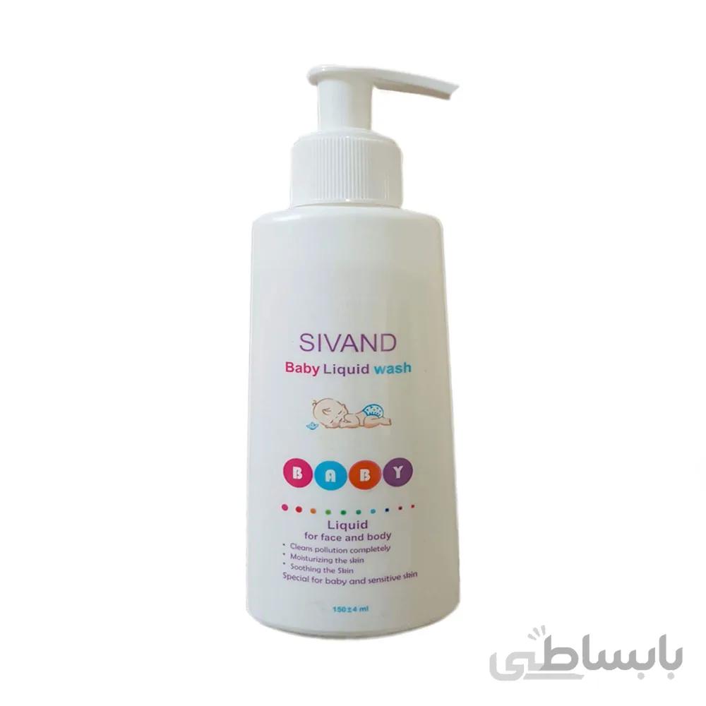 مایع شوینده صورت و بدن کودک سیوند ا Sivand Baby Liquid Pain