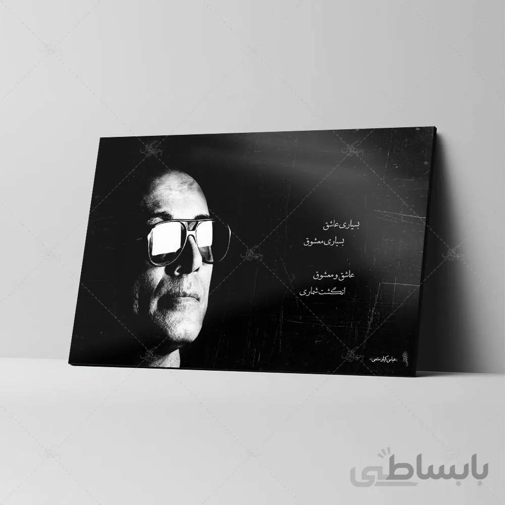 تابلو شاسی طرح عباس کیارستمی کد 4G271