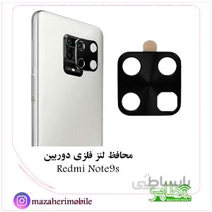 محافظ لنز فلزی دوربین موبایل مدل شیایومی Redmi Note9 S