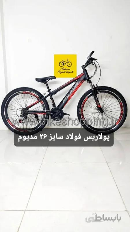 پولاریس 26 فولاد بدنه کوتاه