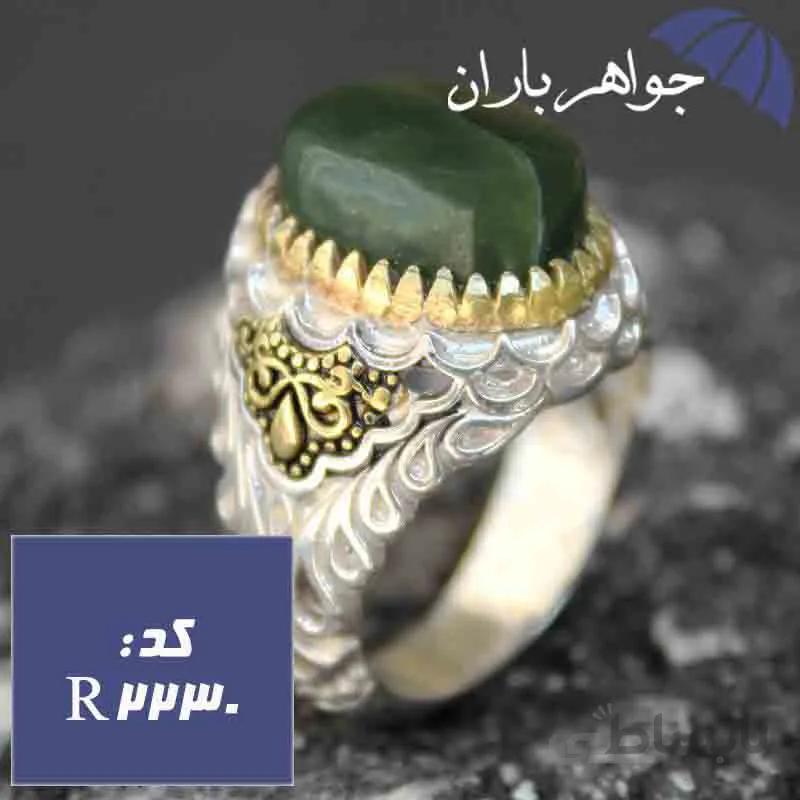 انگشتر یشم یمنی اصل رکاب دورچنگ برنجی کد R_2230
