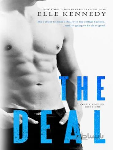 The Deal معامله