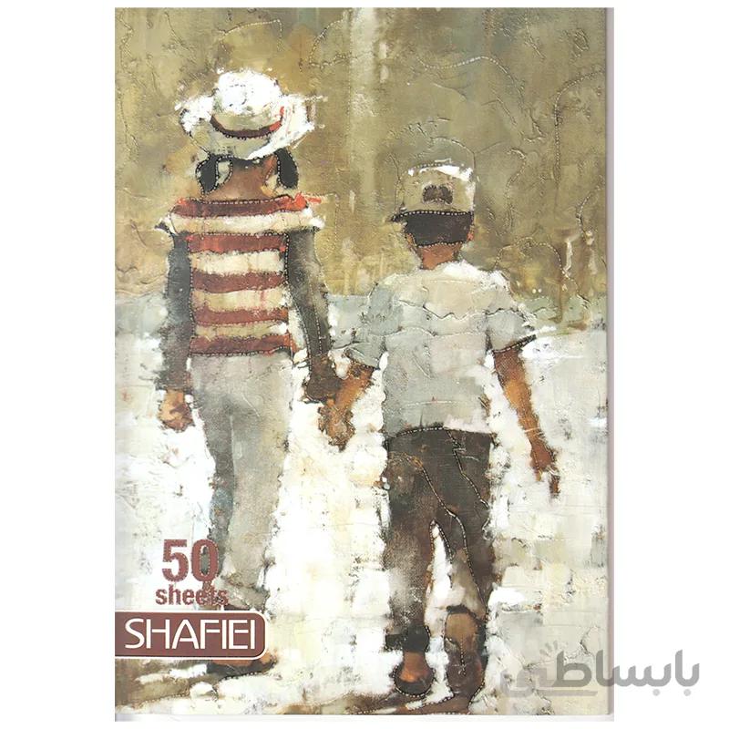 دفتر کلاسیک 50 برگ شفیعی کد 1