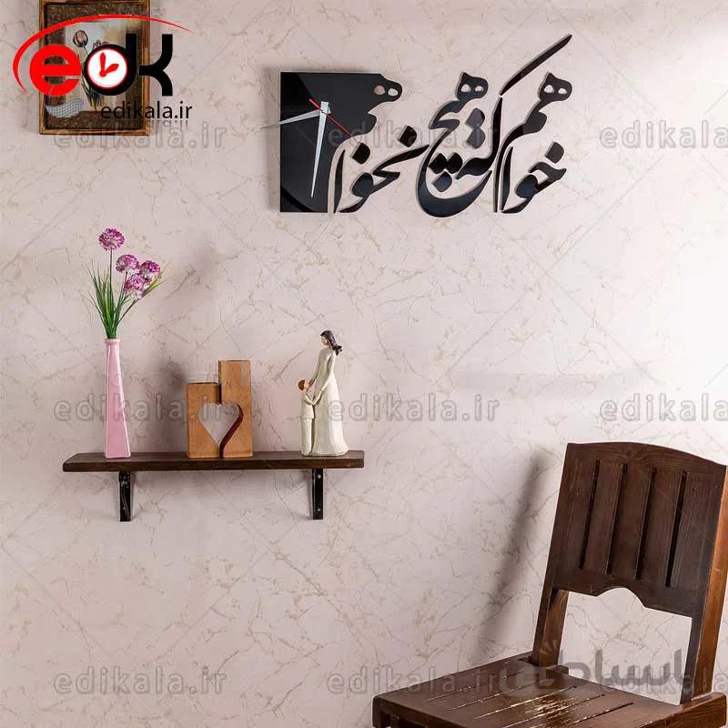ساعت دیواری فانتزی طرح مناجات در پنج رنگ