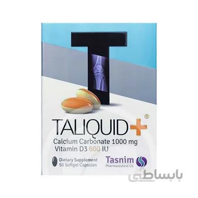 کپسول نرم تالیکویید پلاس تسنیم 50 عدد ا Tasnim Taliquid 50 Capsule Softgel
