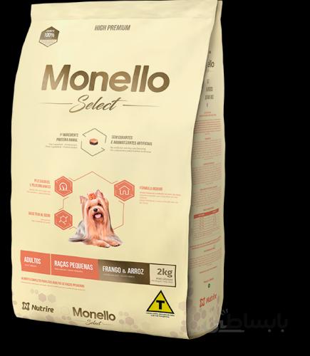 غذای خشک سگ مونلو سلکت مدل مینی ادالت Monello select _ Mini adult