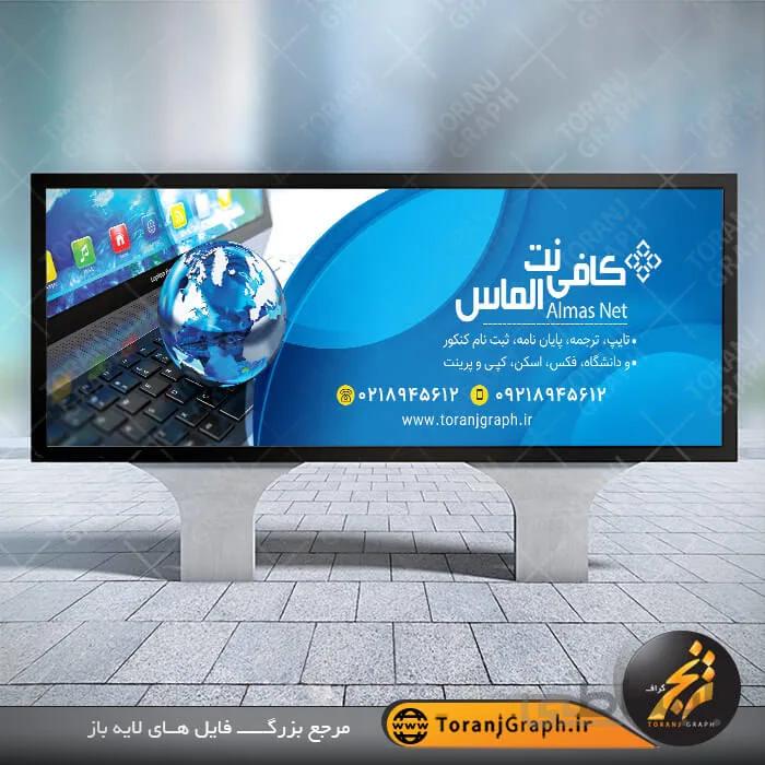 بنر لایه باز کافی نت