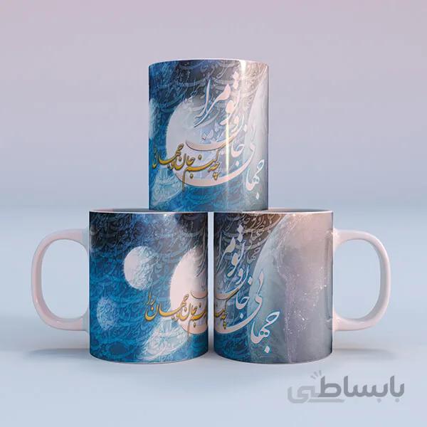 ماگ طرح جان و جهان ۰۱