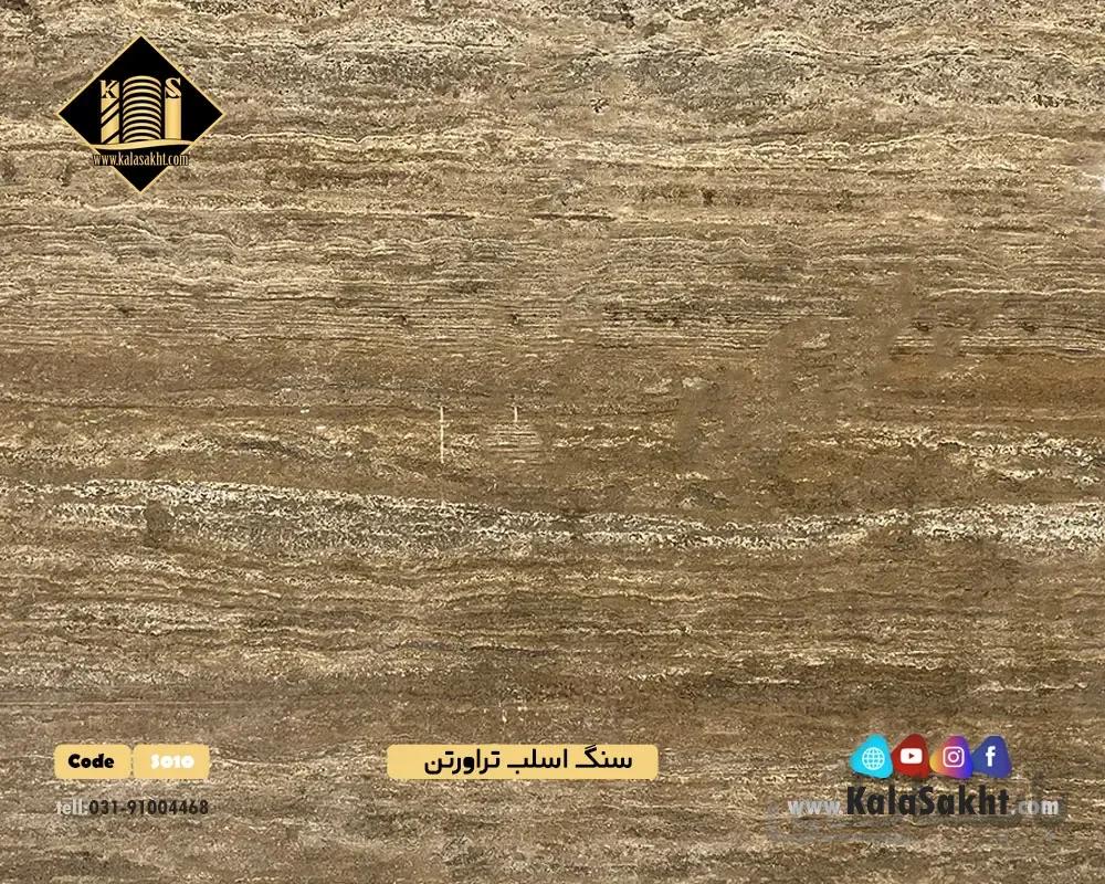 سنگ اسلب تراورتن سیلور