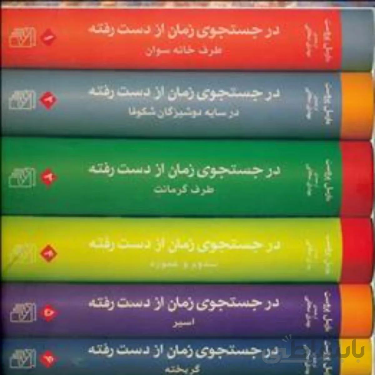 کتاب در جستجوی زمان از دست رفته (پک 7جلدی) نشر مرک