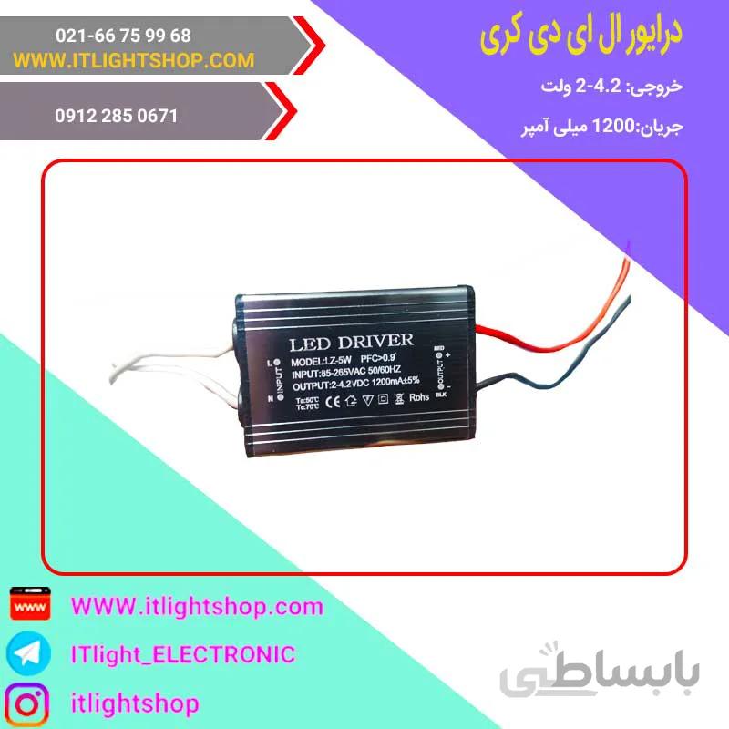 درایور ال ای دی 5وات کری cree