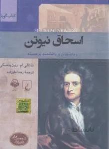 کتاب گویا