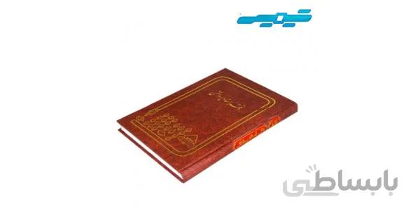 دفتر اسناد پرداختی160 برگ