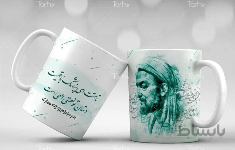لیوان سرامیکی با طرح روز پزشک