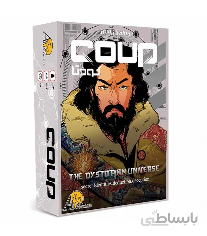 کودتا ا Coup