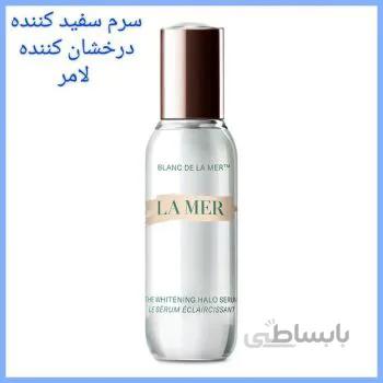 سرم سفید کننده و درخشان کننده لامر (lamer serum) اصلی