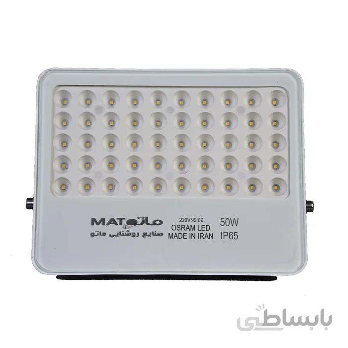 پروژکتور 50 وات