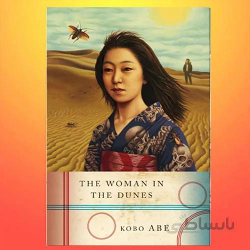 The Woman in the Dunes By Kobo Abe
