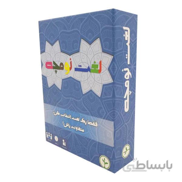 بازی لغت نومچه