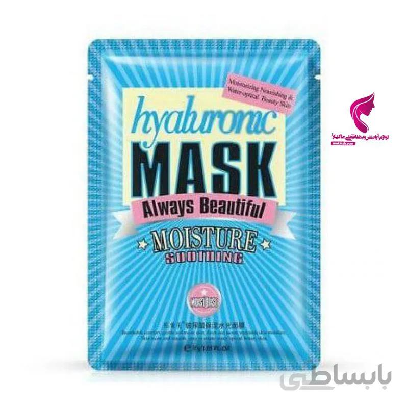 ماسک ابرسان ورقه ای صورت هیالورونیک اسید ایمیجز images hyaluronic mask