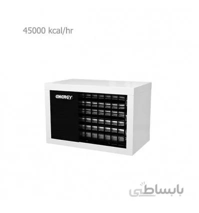 هیتر گازی انرژی مدل GH0845
