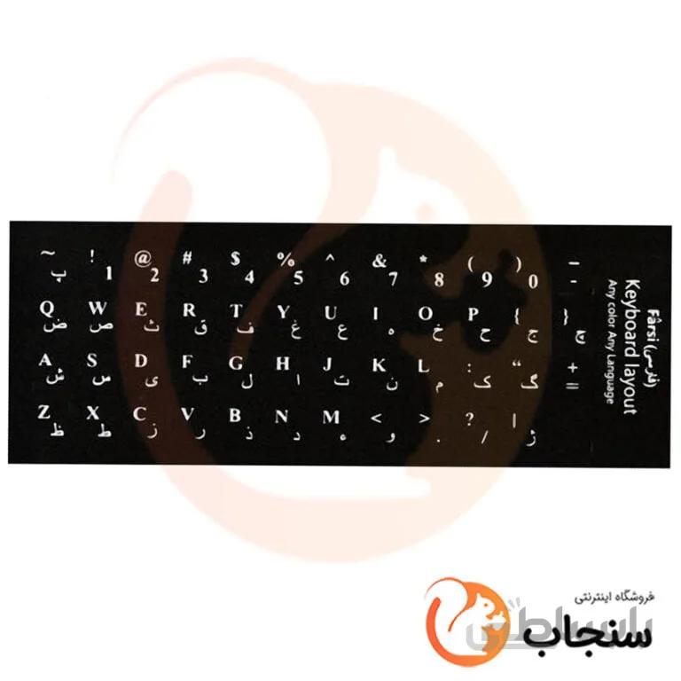 لیبل کیبورد چرمی