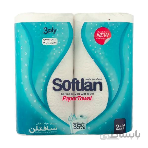 دستمال حولهای سافتلن بسته 2 عددی