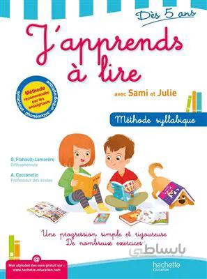 کتاب J’apprends a lire avec Sami et Julie