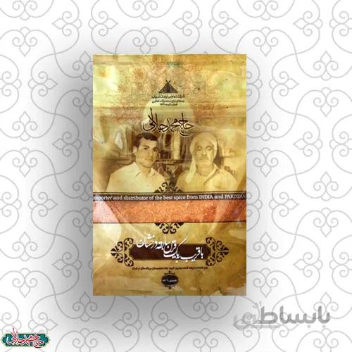 ادویه فست فود 80گرم
