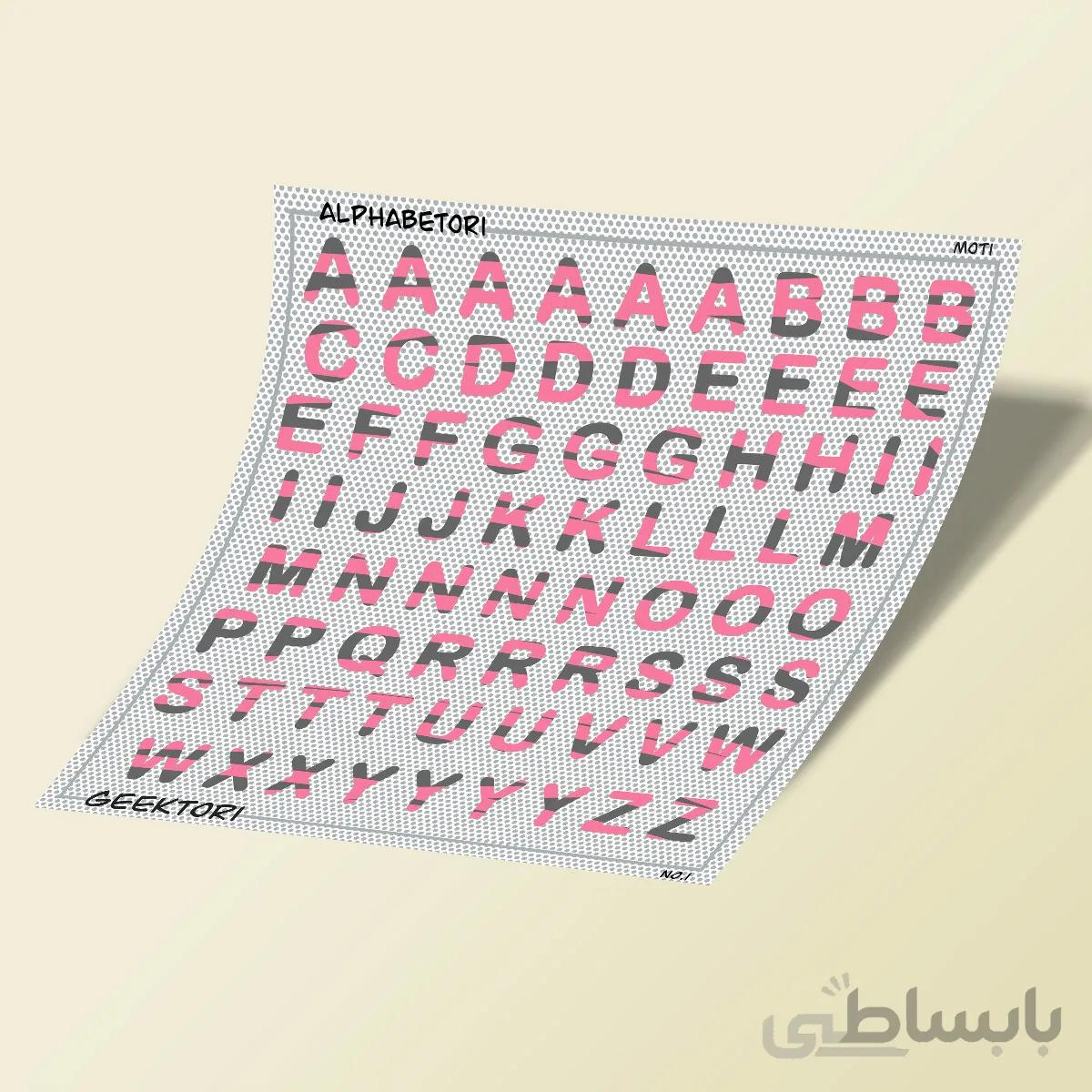 استیکر بولت ژورنال Alphabetori 01
