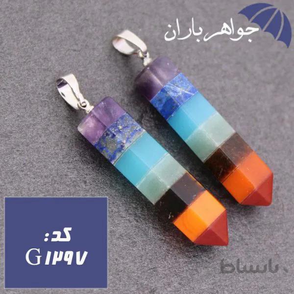 آویز گردنی هفت سنگ چاکرا کد G_1297