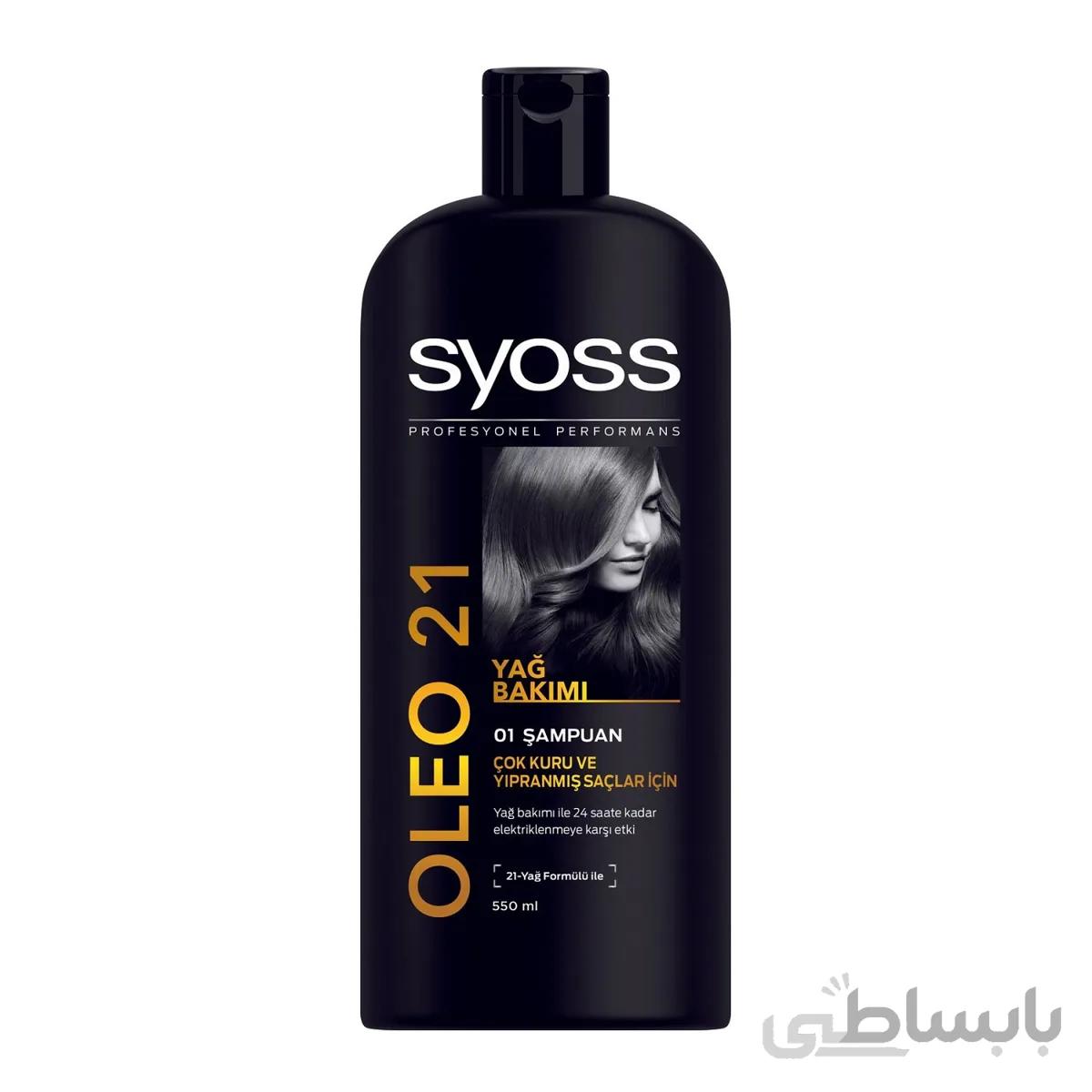 شامپو تقویت کننده سایوس مدل Oleo21 حجم 550 میلی لیتر ا Seios Strengthening Shampoo, Oleo21 Model, volume 550 ml