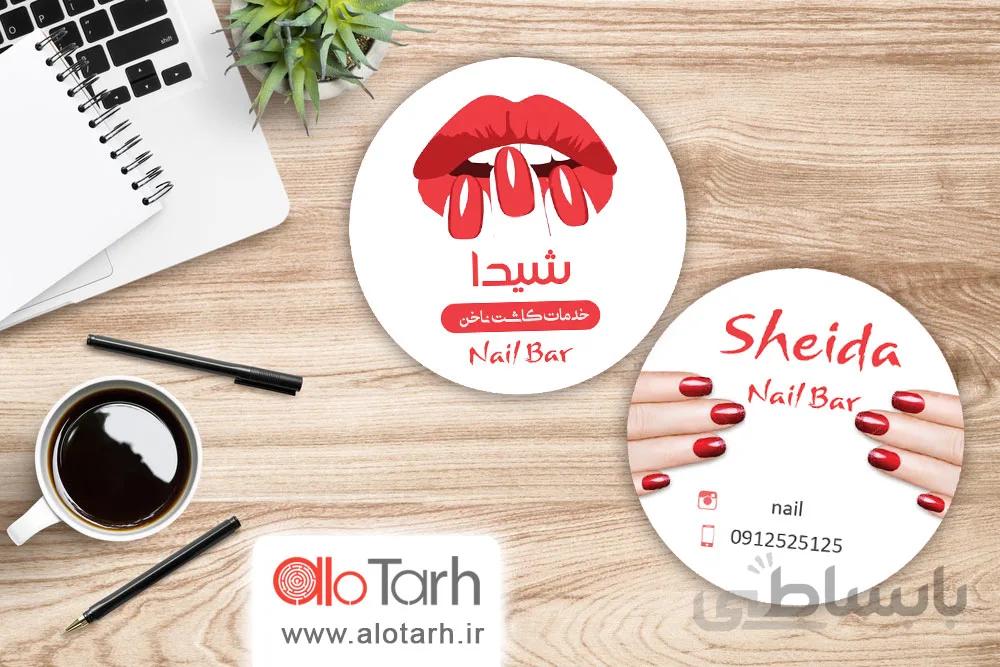 طرح کارت ویزیت کاشت ناخن لایه باز کد 261804