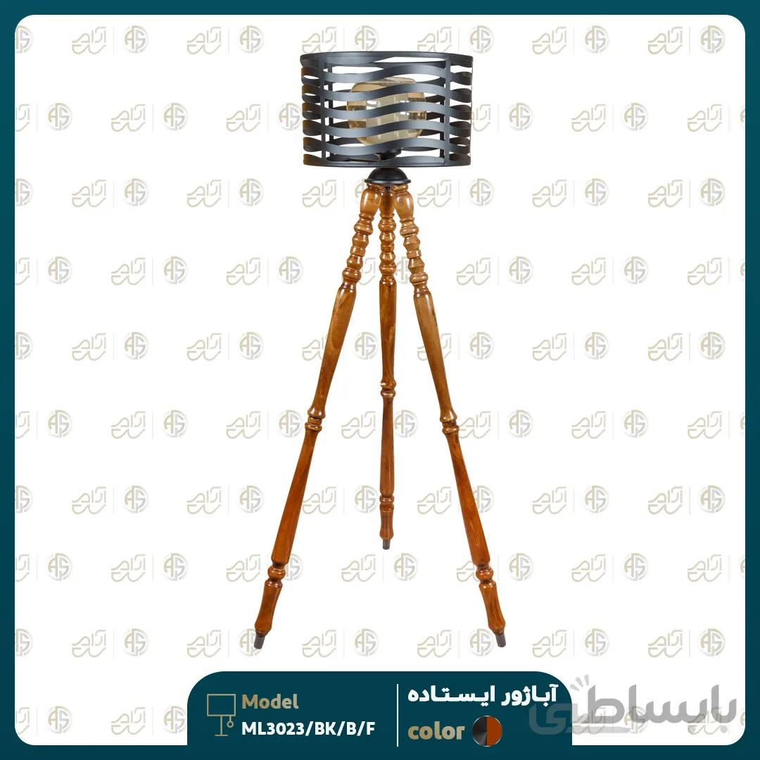 آباژور ایستاده مدل ML33023/B