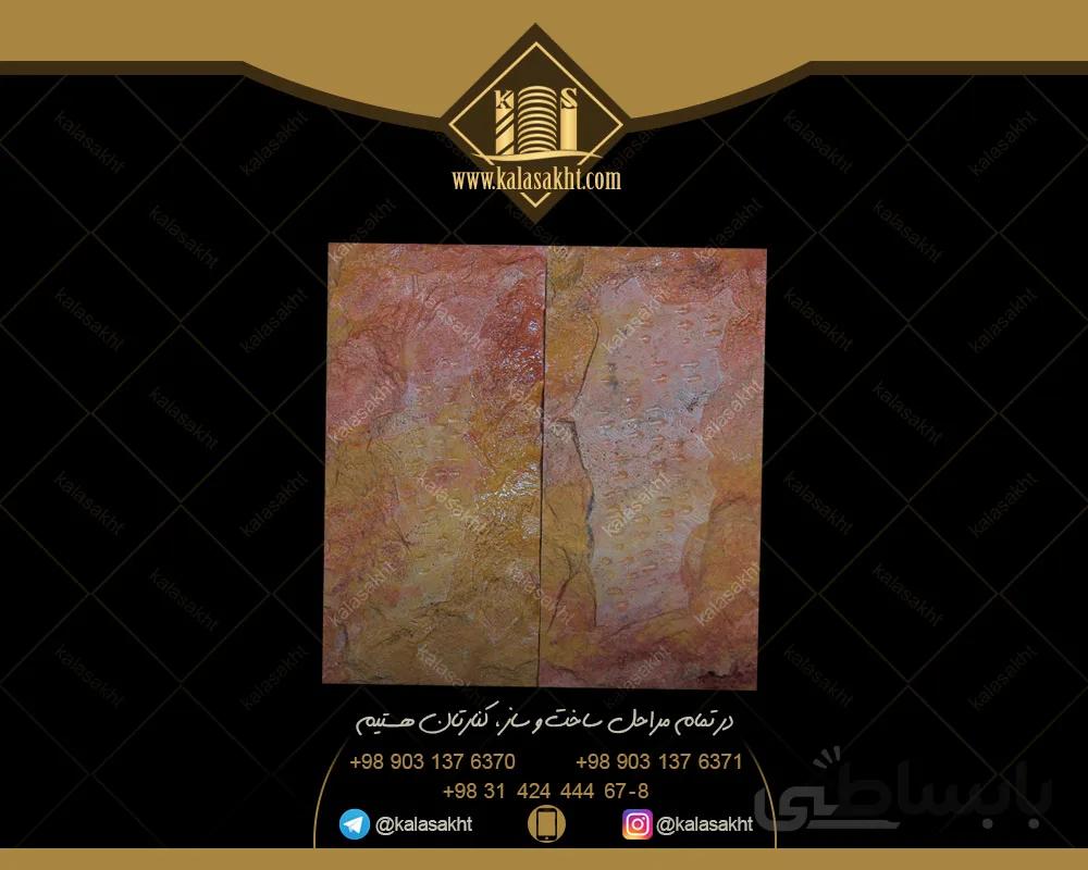 سنگ بادبر 2 رنگ
