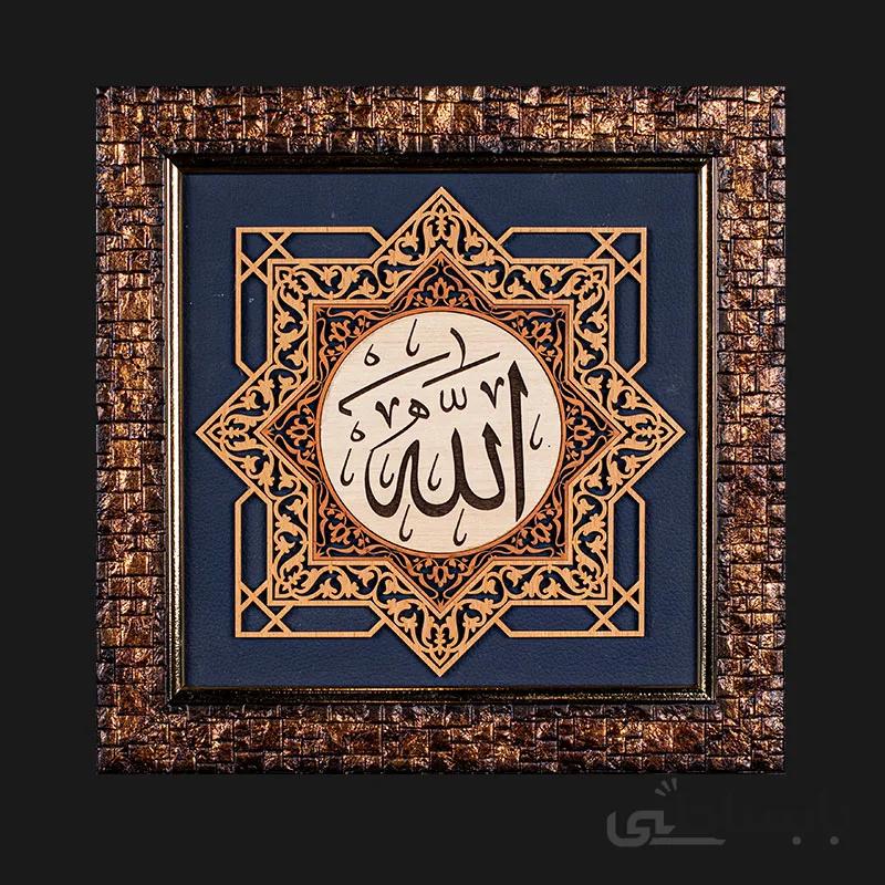 تابلو معرق کاری طرح الله کد TA09