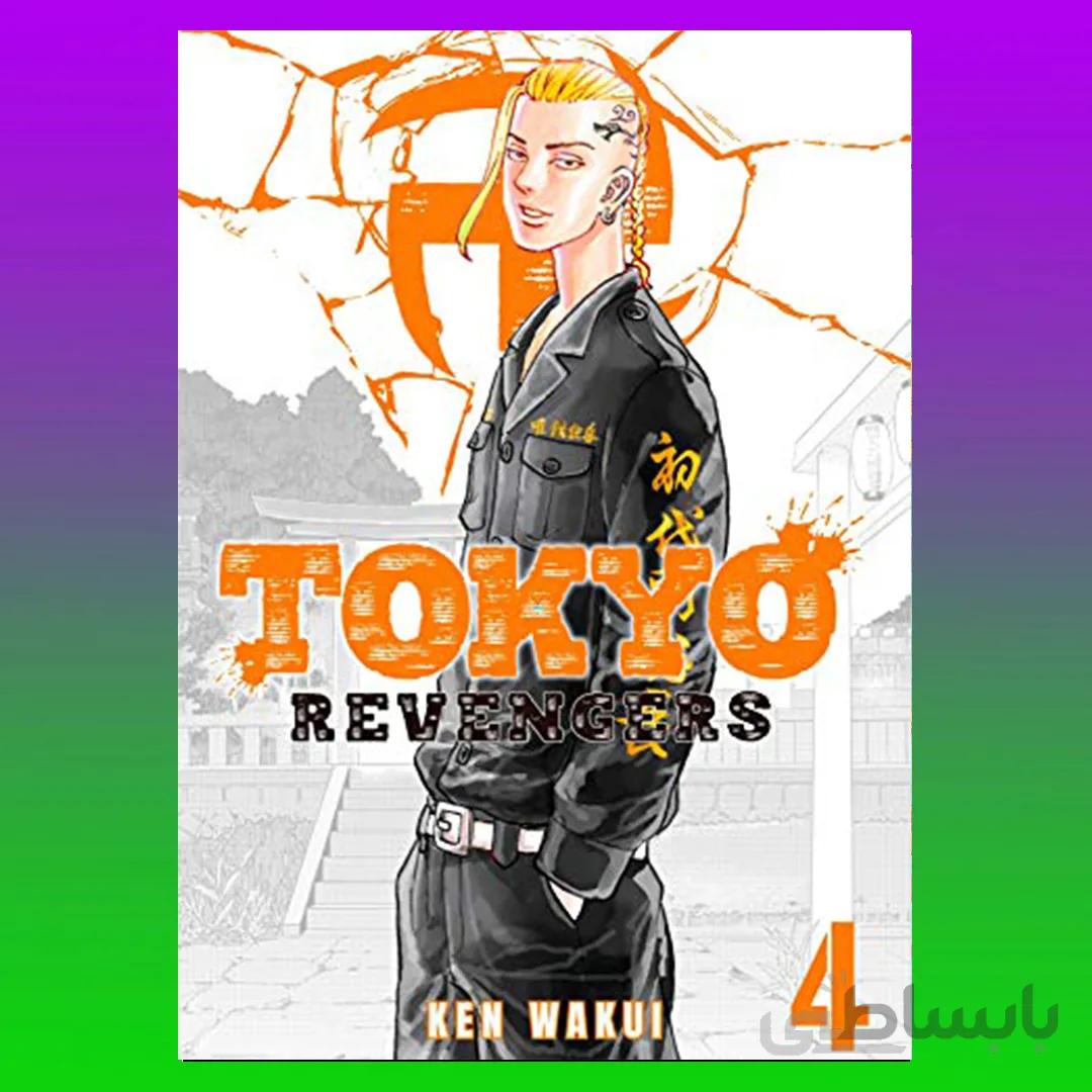 Tokyo Revengers Vol. 4