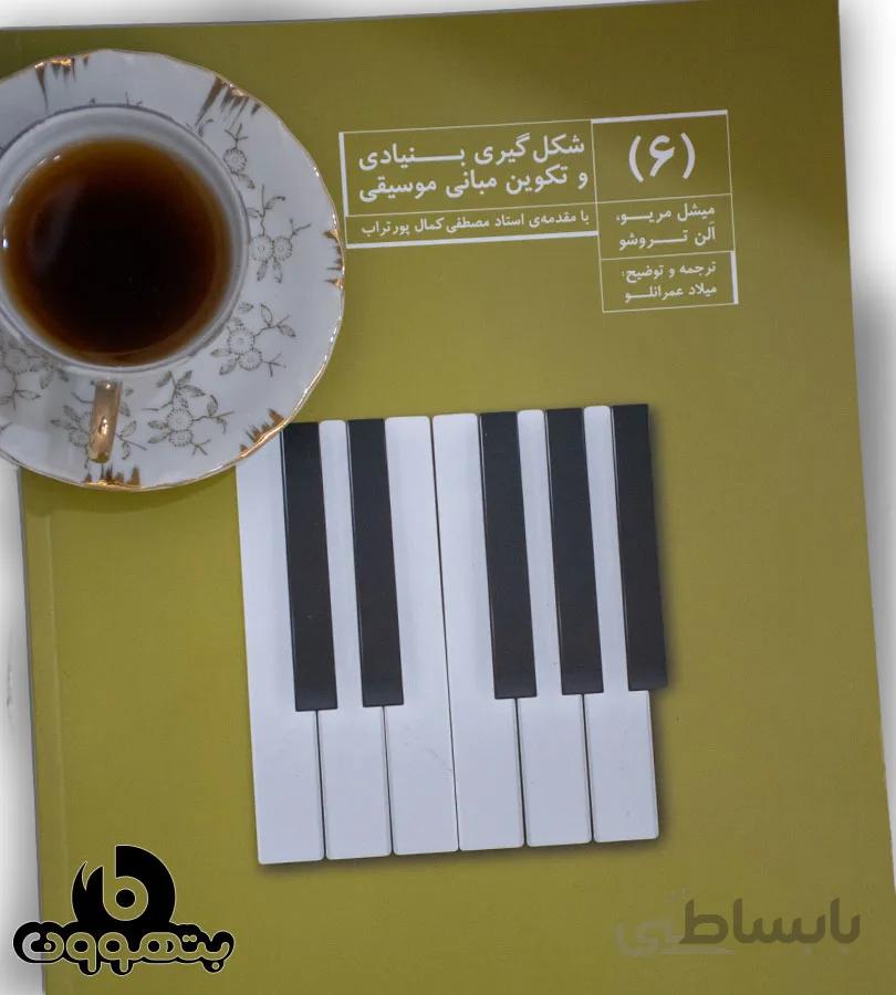 شکل گیری بنیادی و تکوین مبانی موسیقی(6)