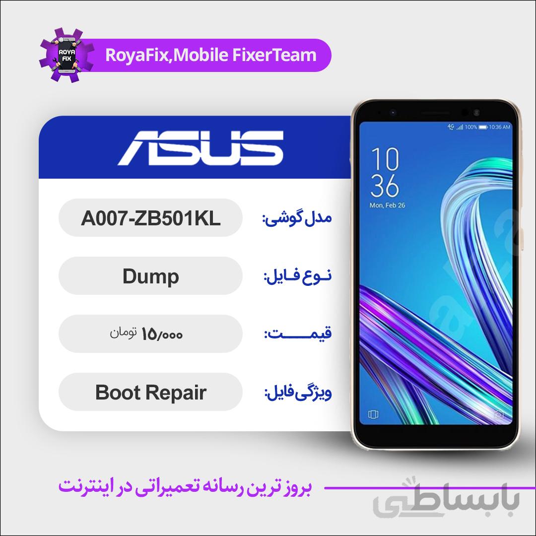 دامپ هارد ایسوس ASUS A007-ZB501KL emmc dump تست شده