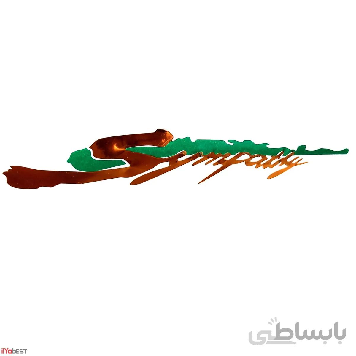 استیکر اسپرت