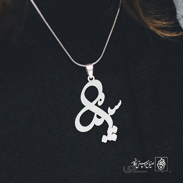 پلاک اسم سپیده کد 2588