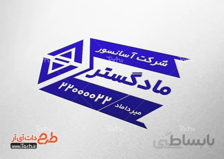طرح مهر آسانسور