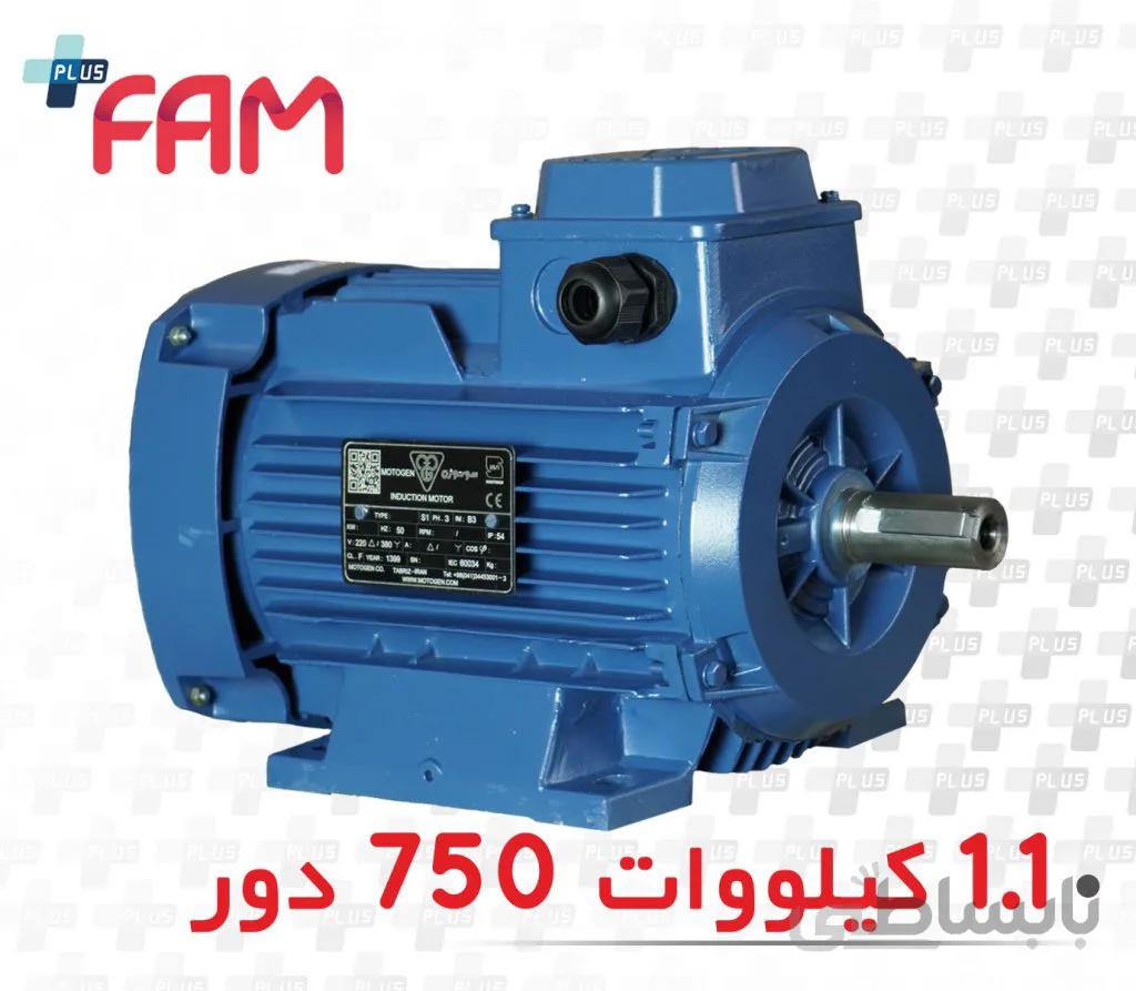 الکتروموتور موتوژن 1.1 کیلووات 750 دور سه فاز