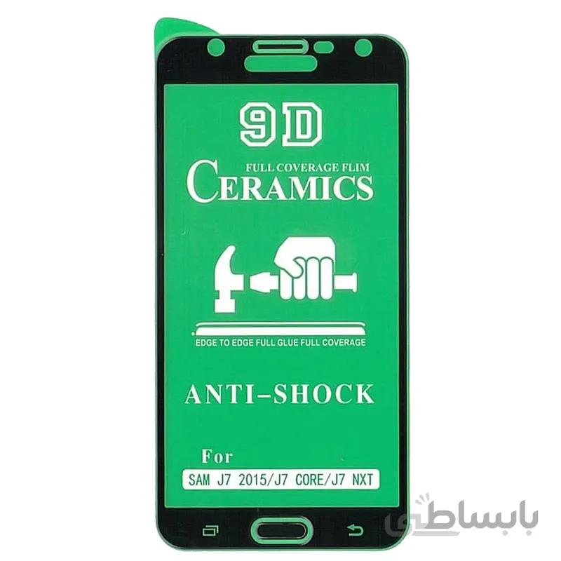 گلس سرامیکی سامسونگ J7 2015/J7 Core