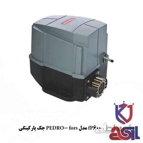 جک پارکینگی PEDRO- fors مدل fP600