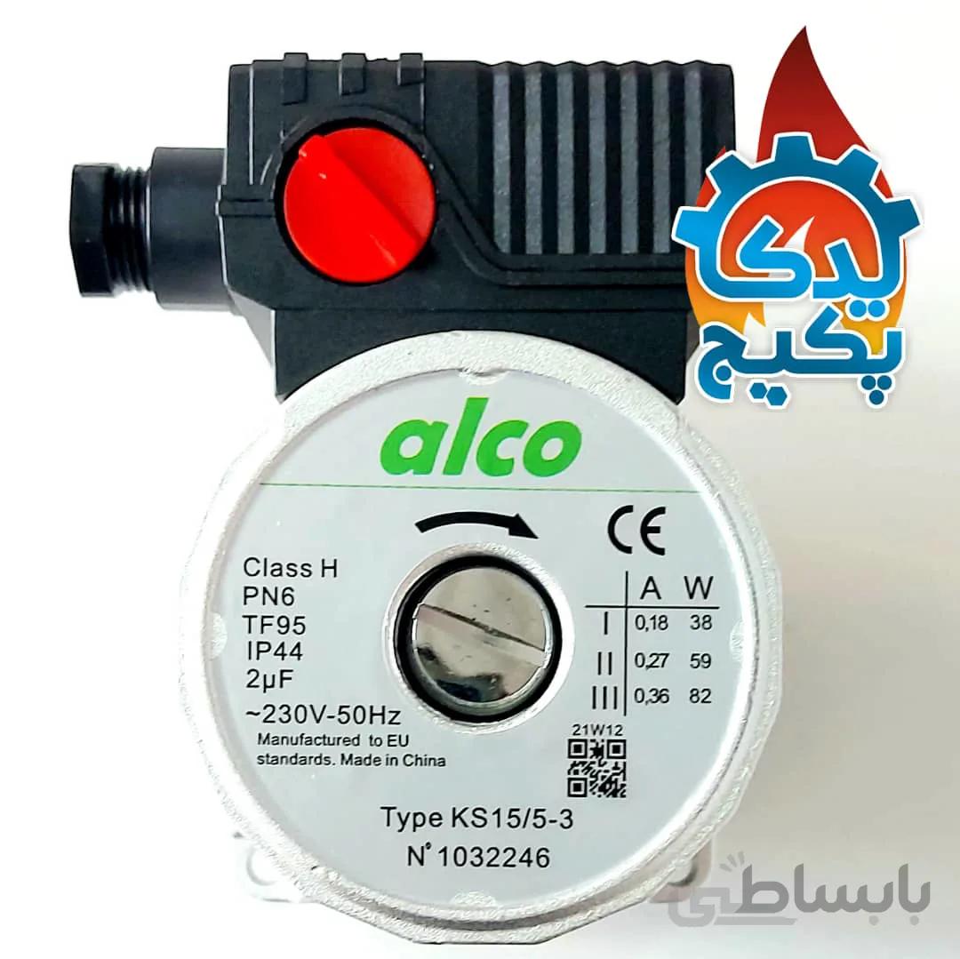 پمپ آلکو طرح ویلو