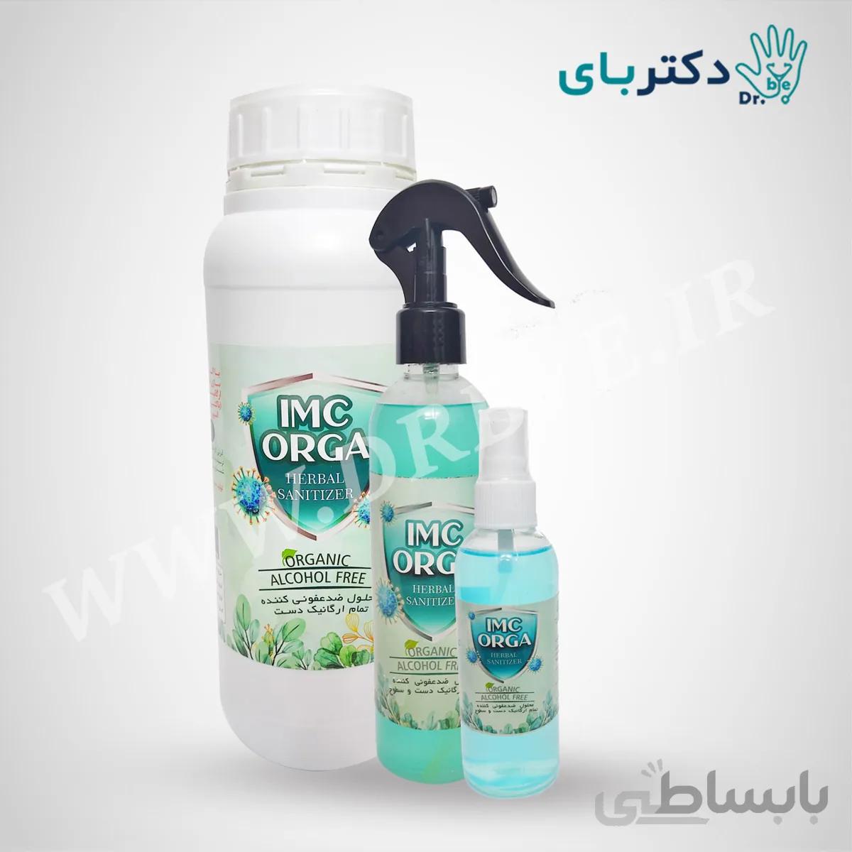 ضدعفونی کننده گیاهی تمام ارگانیک IMC ORGA پک کامل ا Pack of IMC ORGA Organic Disinfectant