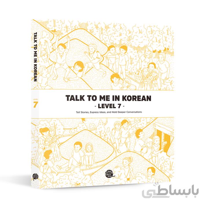 کتاب talk to me in korean - level 7
